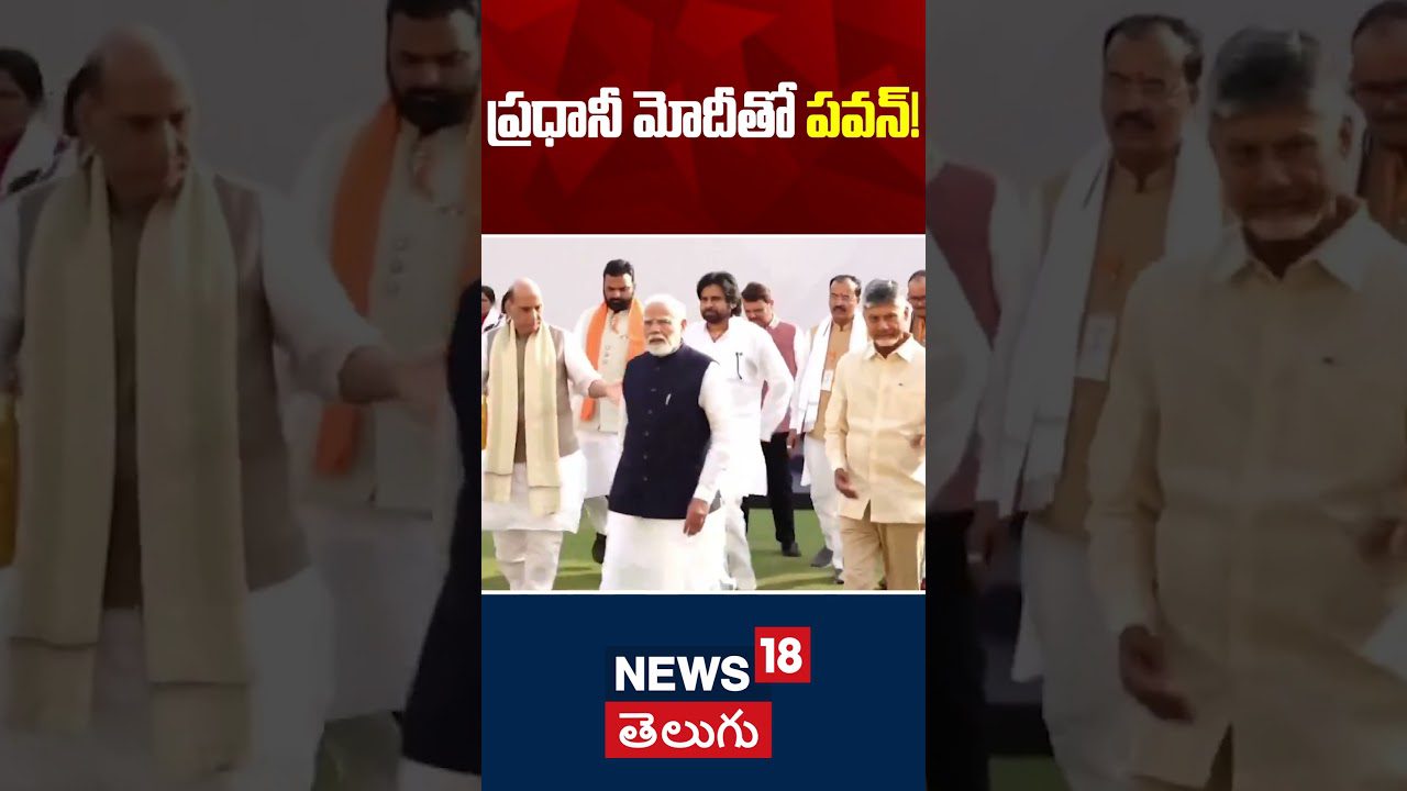 Deputy CM Pawan Kalyan with Prime Minister Narendra Modi | D…