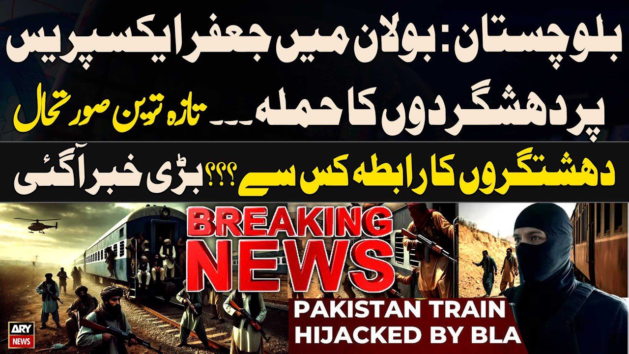 Jaffar Express ‘attacked’ in Balochistan’s Bolan Pass – Late…