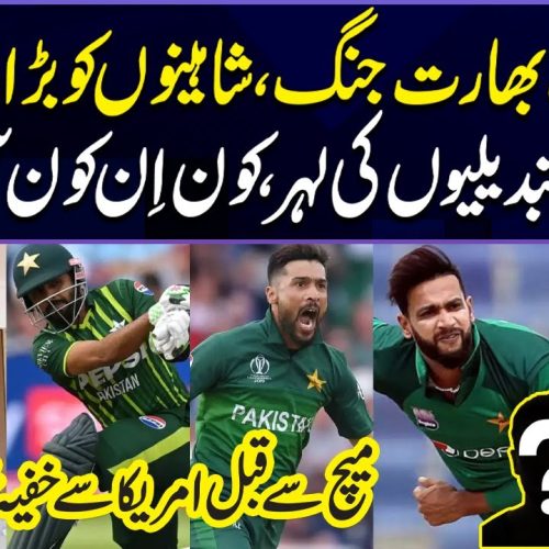 Bad News For Pakistan | Change In Team | Sports Analyst Give Secrets News From USA | T20 World Cup