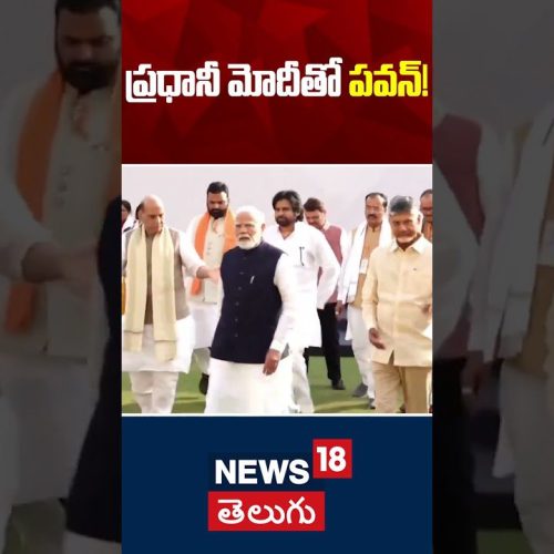 Deputy CM Pawan Kalyan with Prime Minister Narendra Modi | D…