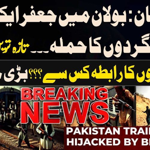 Jaffar Express ‘attacked’ in Balochistan’s Bolan Pass – Late…